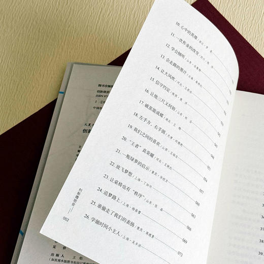 创新微班会 大夏书系 丁如许著 全国中小学班主任培训用书 商品图7