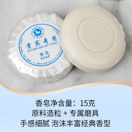 一次性小香皂酒店宾馆专用可定制洗漱用品圆形洗手小肥皂独立包装 商品图2