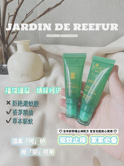 （买一送一）jardin第六代蚊虫膏拍1发2 商品图5
