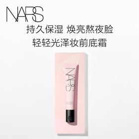 【NARS】B1F 轻轻光泽妆前底霜30ml