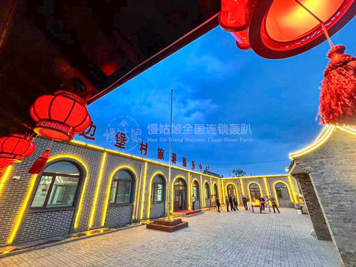 山西慢姑娘镇边古堡轰趴 商品图6