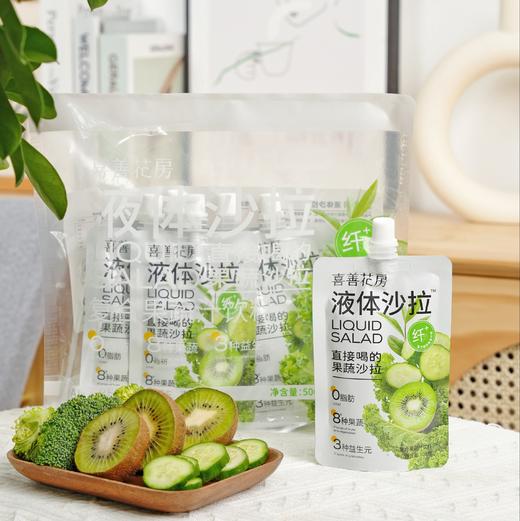 喜善花房液体沙拉|水果蔬菜直接“喝”！添加3重益生元，营养又好喝 商品图0