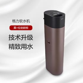 格力软水机 长效软化 温和用水 GS-3202 黑+伦勃朗棕色