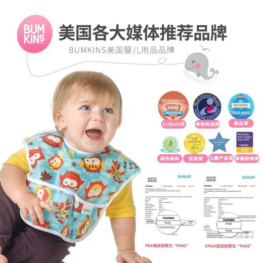 美国Bumkins围兜婴儿防水吃饭口水兜辅食喂饭儿童围嘴防脏宝宝食饭兜 商品图1
