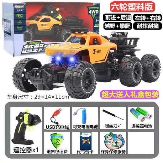六一热卖榜【穿越山林，六驱攀岩】控车如玩具，驰骋荒野；沉浸越野快感，手势指挥；炫酷六轮攀登，勇闯穿山越岭；礼盒包装，送男孩精致玩具！ 商品图8
