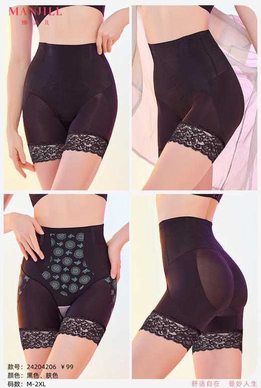 【商场同款】熳洁儿 女士束身中高腰平角塑裤软骨支撑蕾丝裤脚24204206 商品图1