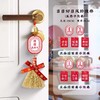 【平安纳福❗️吉祥金扫帚】新居入宅搬家仪式用品挂饰 入户门上把手布置 乔迁之喜装饰 商品缩略图2