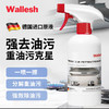 Wallesh威立世 去油污清洁剂508ml 6976853260233 商品缩略图2