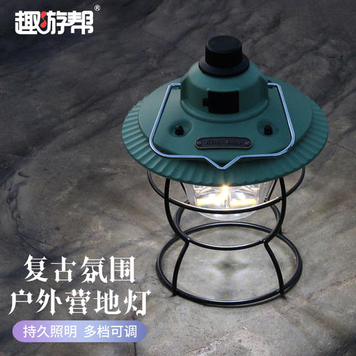 趣游帮   复古轻奢露营灯  Y15 商品图2