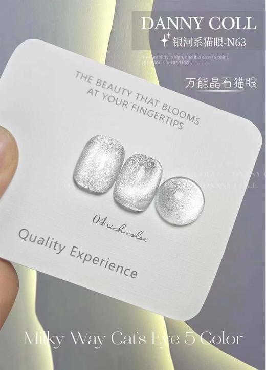 5色银河系猫眼 商品图1