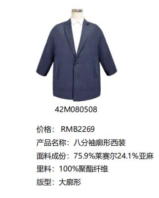 4F 【Jaket爵克男装】八分袖廓形西装 商品图1