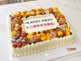 公司周年庆 大蛋糕定制
