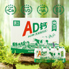 【自营】喜乐AD钙乳酸菌酸奶饮品100ml*20瓶 商品缩略图0