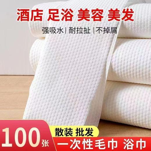 一次性浴巾毛巾加厚加大批发旅游单独包装旅行酒店美容院用品吸水 商品图5