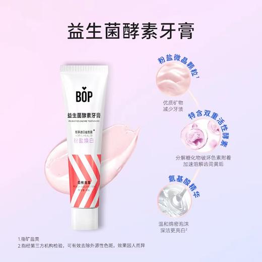 BOP 波普专研旅行便捷装（牙膏+牙刷+单条漱口水） 商品图4