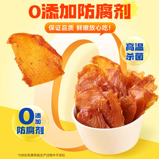 【满99-60】 高蛋白手撕鸡肉片14g*4袋 商品图3