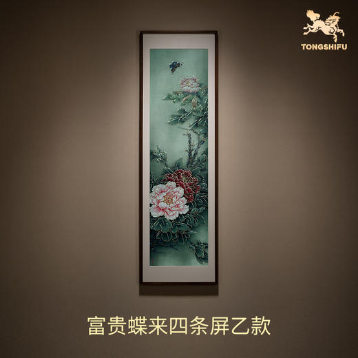 铜师傅 手工錾刻 铜雕画《富贵蝶来四条屏》客厅沙发背景墙装饰画 商品图4