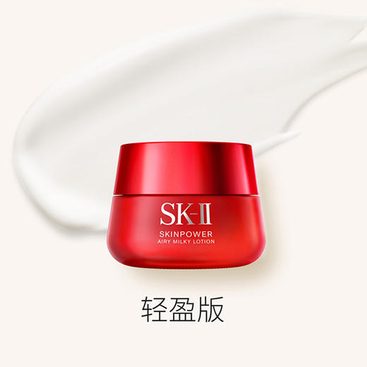 【下单赠SK-II洁面20g*3支】SK-II 大红瓶面霜 80g 商品图2