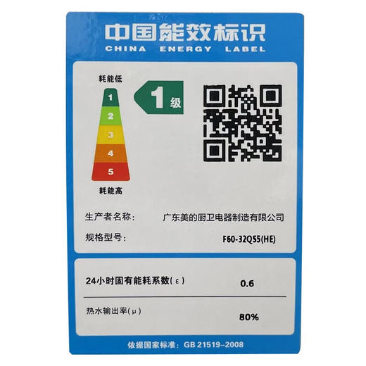 美的（Midea）活水速热电热水器60升3200W大功率水量监测大水量健康洗浴WIFI智控八重安全防护 F60-32QS5(HE) 商品图4