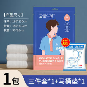 一次性床单被罩枕套出差旅游酒店宾馆床上双人四件套便捷透气浴巾