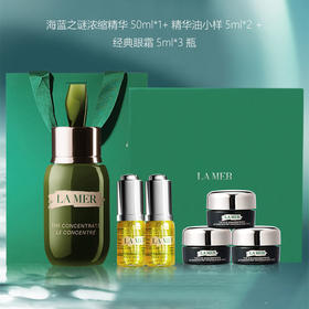 【配礼盒礼袋】LAMER/海蓝之谜浓缩精华正装50ml +l海蓝之谜精华油小样5ml*2 +海蓝之谜经典眼霜5ml*3瓶 【香港直邮】