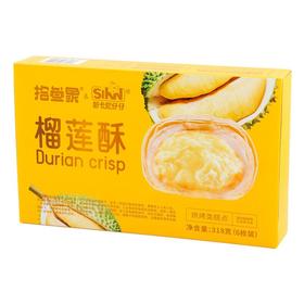 拾叁象榴莲酥318g/盒