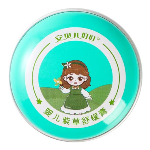 安贝儿婴儿紫草舒缓膏15g 商品图7