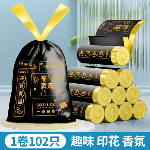加厚垃圾袋卡通印花抽绳式垃圾袋家用高颜值_ym 商品图5