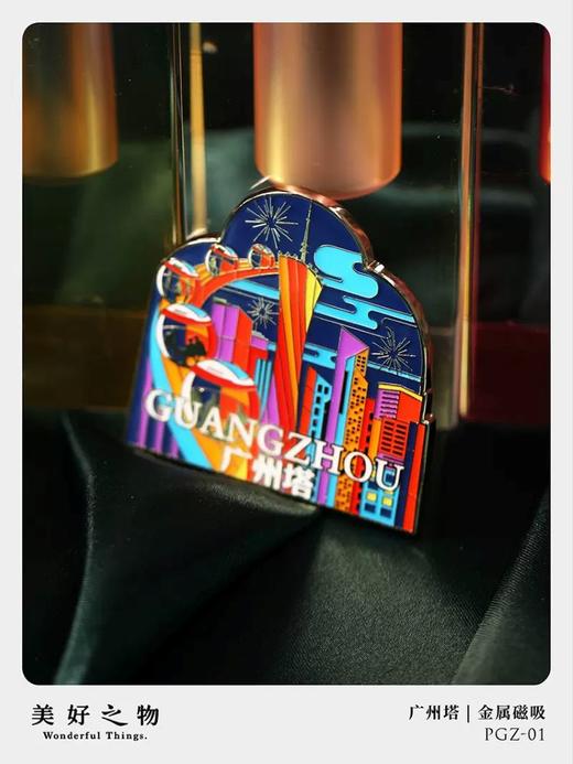 美好之物城市轮廓冰箱贴 商品图9