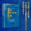 人类进化中的宗教：从旧石器时代到轴心时代 罗伯特·贝拉 著  孙尚扬 邵铁峰 刘一南 译 北京大学出版社 商品缩略图1