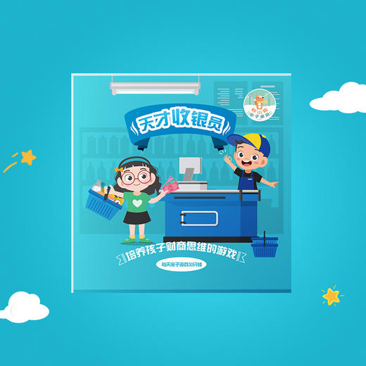 胖小狐合集 怪物厨房天才收银员益智桌游数学独专注力情商逻辑_ym 商品图6