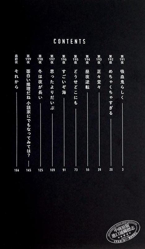 【中商原版】漫画 彻夜之歌 20 完结卷 琴山 小学馆 日文原版漫画书 よふかしのうた コトヤマ 商品图4