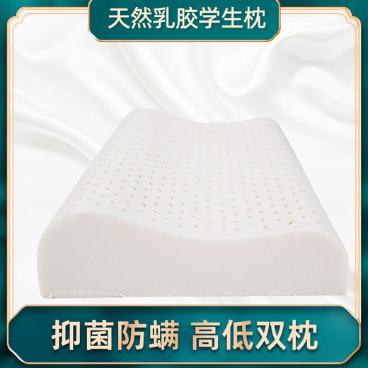 LATESSA 天然乳胶枕儿童枕学生枕 商品图7