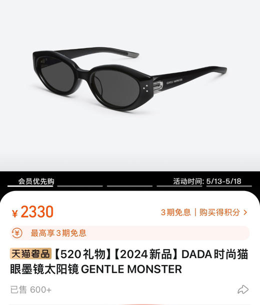 gm原单DADA系列墨镜051604 商品图0