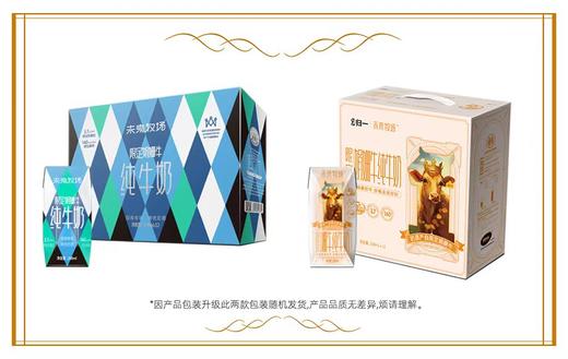 【暖妈专属】归一未来牧场娟姗纯牛奶 牛奶界的天花板  200ml*12盒/箱 商品图5