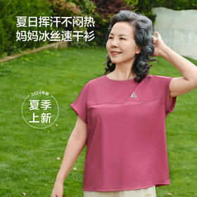 【清仓】足力健 冰丝运动短裤/短袖