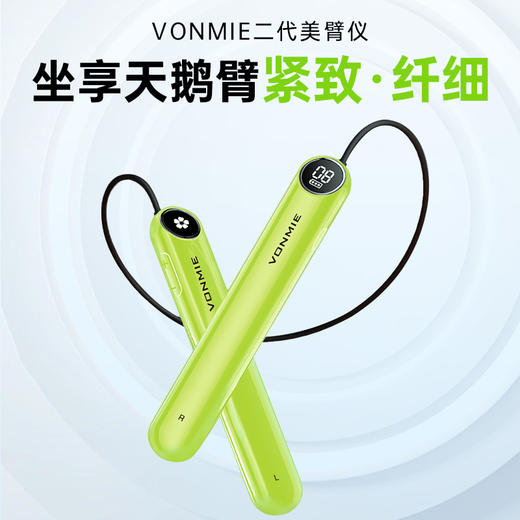 【全新第二代美臂仪】vonmie美臂仪A9 EMS脉冲直达筋膜深层 10分钟缓解手酸手胀 多模式自由切换 精致纤细松弛手臂 坐享天鹅臂 商品图0