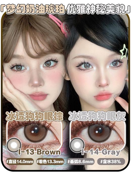 ICONION·半年抛合集  39一副 59两副 99五副  限时秒！萌妹的美貌自救神器来啦王炸与热销旧品梦幻联动燃爆表！国产0-1000度<一副两片> 商品图8