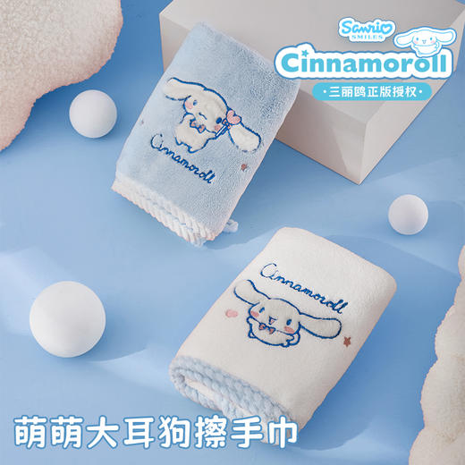 萌萌大耳狗毛巾 商品图0