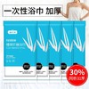 旅游一次性浴巾干纯棉毛巾洗浴用的大号加厚旅行床单酒店用品便携 商品缩略图3