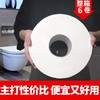 大卷纸批发酒店商用大卷大盘纸6卷家用厕所卫生纸商务卷筒纸厕纸 商品缩略图2
