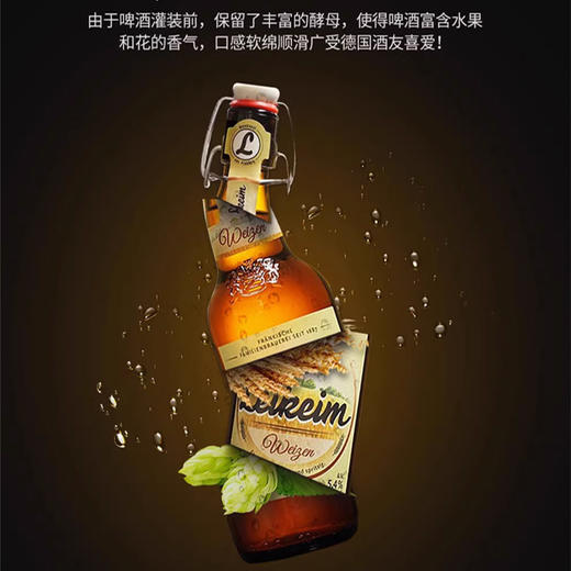 德国进口莱科姆岩石丨小麦啤酒500ml 商品图2