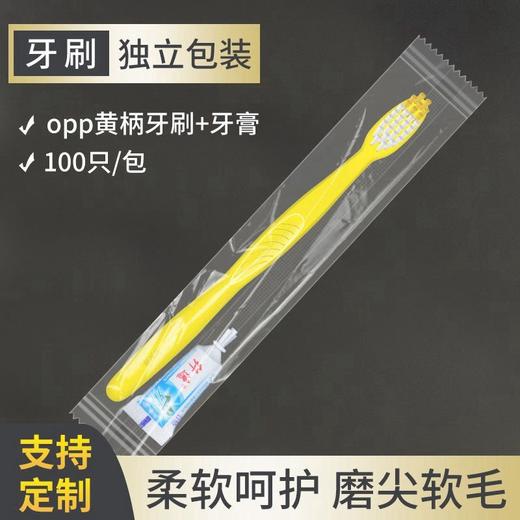 一次性牙刷牙膏套装酒店宾馆客房洗漱用品三合一牙具家用独立包装 商品图9