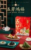 五芳鸿福礼盒800g 商品缩略图0