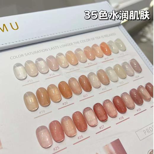 35色水润肌肤～ 商品图5