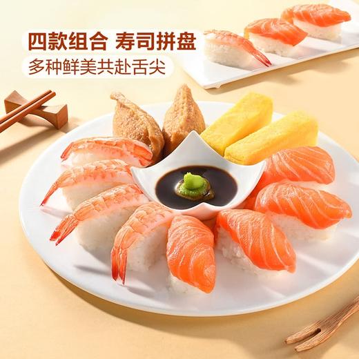 MM组合寿司拼盘 商品图0