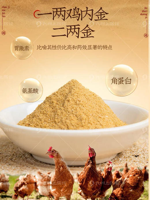 炒鸡内金粉中药饮片1g*10健胃消食小儿脾胃非山楂鸡内金云南炮规 商品图2