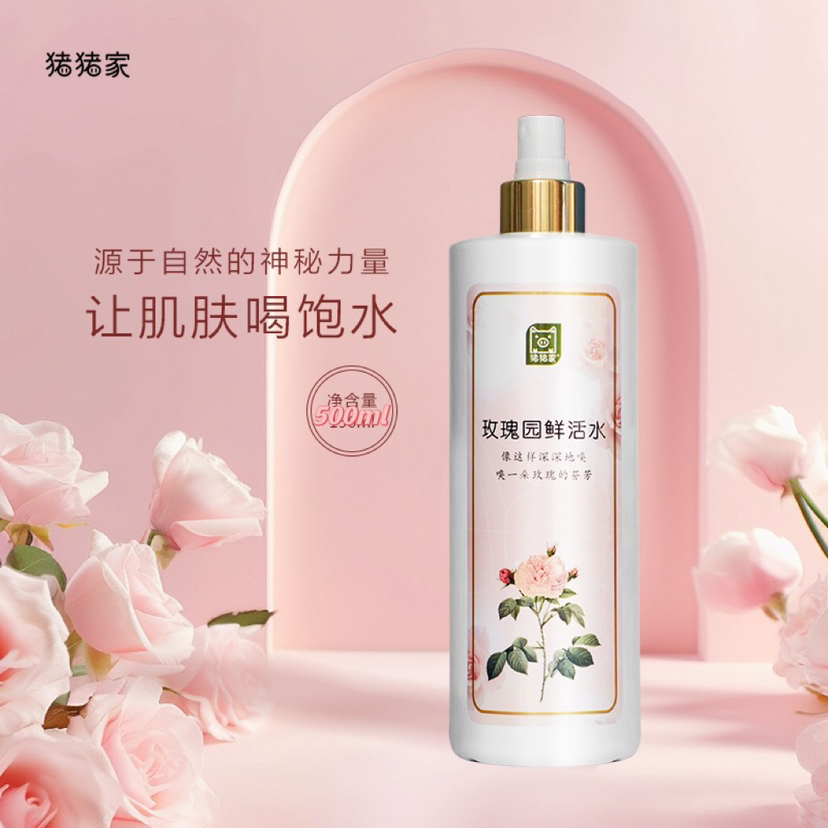 一斤真爱装（500ml）原料级大马士革玫瑰园鲜活水 喷雾 爽肤水 湿敷 补水 天然玫瑰香氛 来自汶川万亩玫瑰园