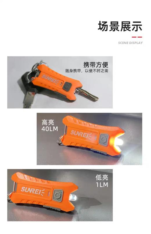 MJ山力士便携式钥匙灯（颜色请备注，橘色无货了） 商品图3