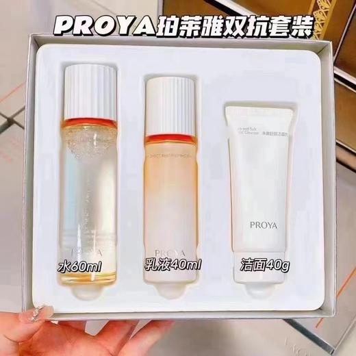 【会员秒杀 | 2套132元】珀莱雅双抗3.0中样套盒（效期27年2月） 商品图1